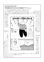 デモに行ってきましたレポ