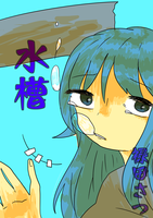水槽