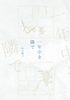 一年中を隣で