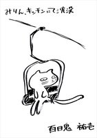 みりん、キッチンにて沈没