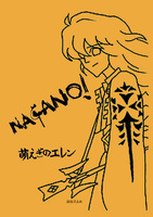NAGANO!