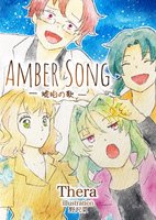 Amber Song