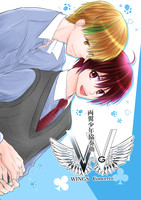 両翼少年協奏曲A(漫画)
