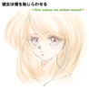 彼女は僕を恥じらわせるーShe makes me embarrassedー