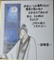 桃散華