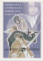 VAMPIRE LEGEND