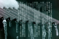 300字SSポスカ『対岸へ問う』無料配布