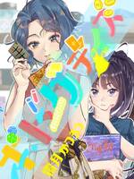 ボドゲデイズ