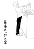 家事の「か」の字