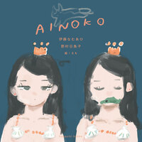 ainoko