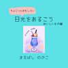 ちょこっとおもしろい日光をあるこう おいしいもの編
