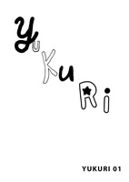 YUKURI 第1号