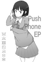 Push Phone E.P.