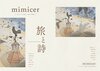 mimicer vol.3