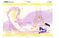 真昼の星(R15)