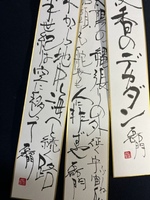 直筆短冊