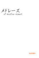 メドレーズ of Another Aspect