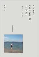 キミのお尻にカビを生やしちゃって、ごめんなさい。〜稀人ハンター子育て日記〜