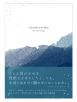 Goodbye my Blue