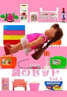 謎のセットVol.1