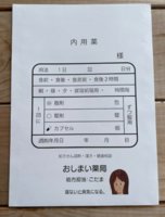 西瓜になった父