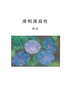 薄明薄暮性