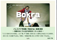 ボクラ(Bokra)・明日、パレスチナで