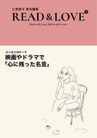 READ & LOVE(2)