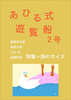 『あひる式遊覧船』2号