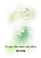 No ego. But, must stay alive.