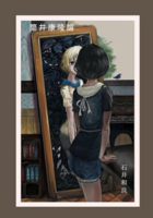 筒井康隆論