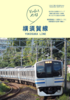 どこへだって行ける vol.2