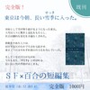 【完全版】東京は今朝、長い雪季に入った。