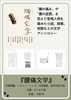 腰痛文学