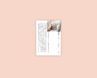 冬眠日記