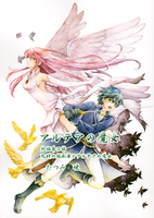 アルテアの魔女 6