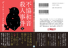 不協和音2