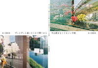 ずっとずっと遠いどこかで開くから今は読まなくてもいい手紙