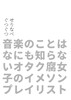 せりなべぐつぐつ