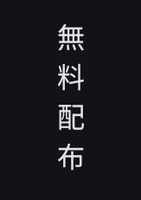 酔人の鼻