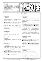 「とりお」(「Tri」別紙7)