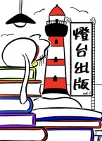 燈台出版 vol.1