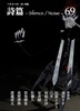 詩篇 -Silence / Noise -69