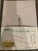 剥製の狐