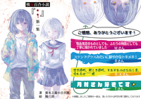 吸血百合小説『:』 第一集