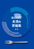 500字未満の掌編集