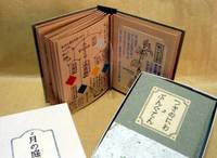 月の庭文具店