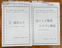 事件&オカルト・怪奇 雑誌記事索引データリスト