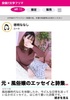 元・風俗嬢のエッセイと詩集