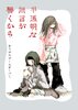 半透明な無言が響くから